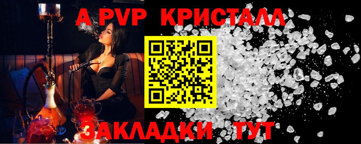 А ПВП Соль Воронеж