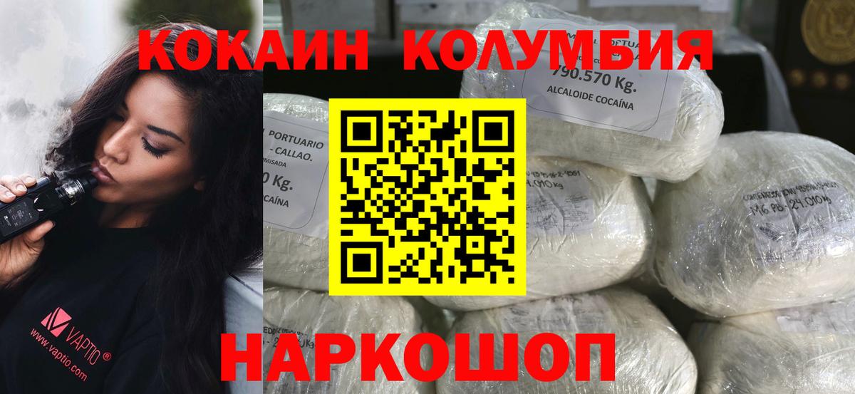 Кокаин 99% Воронеж