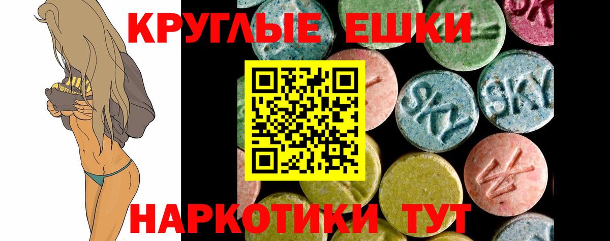 Воронеж  Экстази MDMA  ЭКСТАЗИ  Ecstasy MDMA  Вход с VPN 