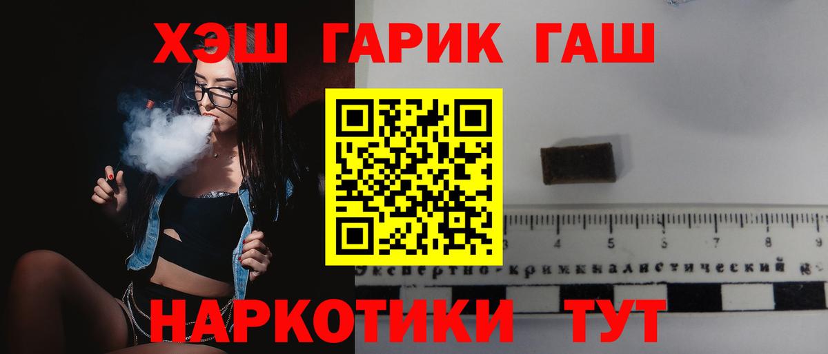 ГАШ 40% ТГК Воронеж