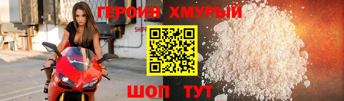 Воронеж  Героин Heroin  Вход с VPN 