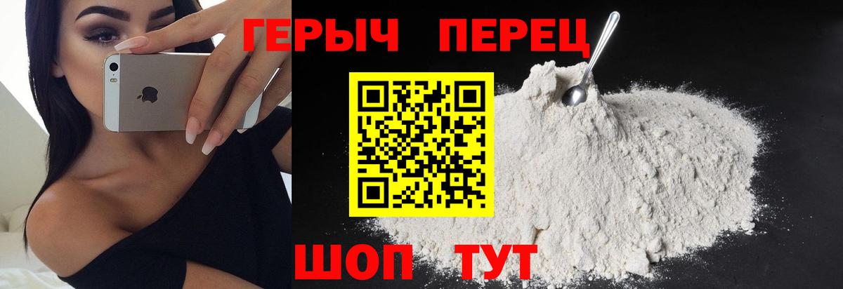 Героин гречка Воронеж