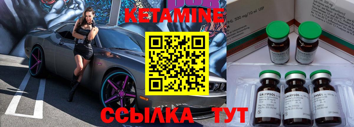 КЕТАМИН VHQ  Вход с VPN  MEGA tor  Воронеж 