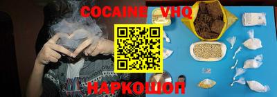кокаин Краснодар