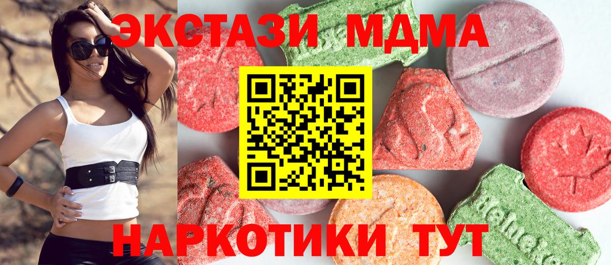MDMA crystal  Вход с VPN  Воронеж  МДМА кристаллы 