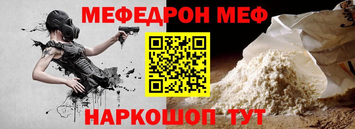 МЕФ мука Воронеж