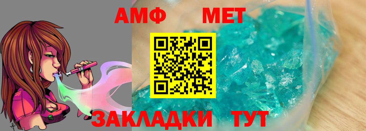 Первитин мет  МЕТАМФЕТАМИН  Воронеж  Вход с VPN  Первитин мет 
