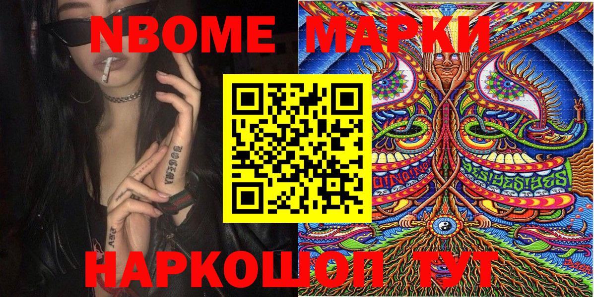 Марки 25I-NBOMe  Марки 25I-NBOMe 1,5мг  Вход с VPN  Воронеж 