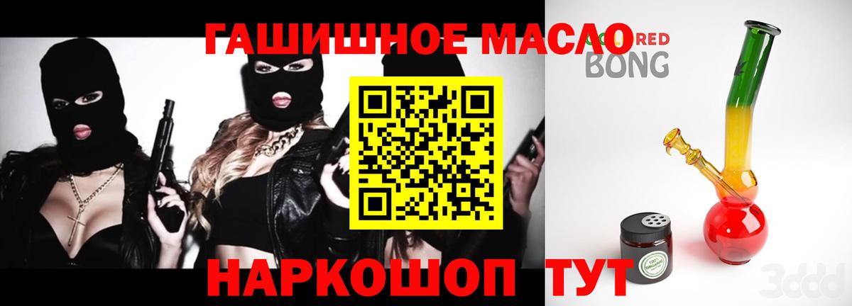 Воронеж  ТГК гашишное масло  Вход с VPN 